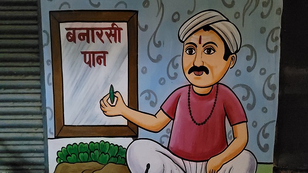 Banarasi Paan Varanasi